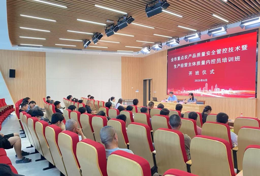 全市重点品种农产品质量安全管控技术暨生产经营...