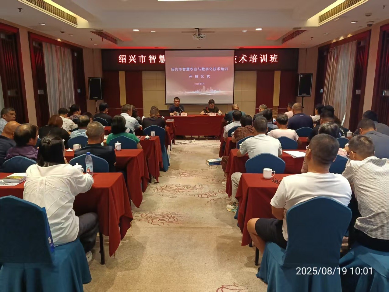 全市智慧农业与数字化技术培训班顺利举办